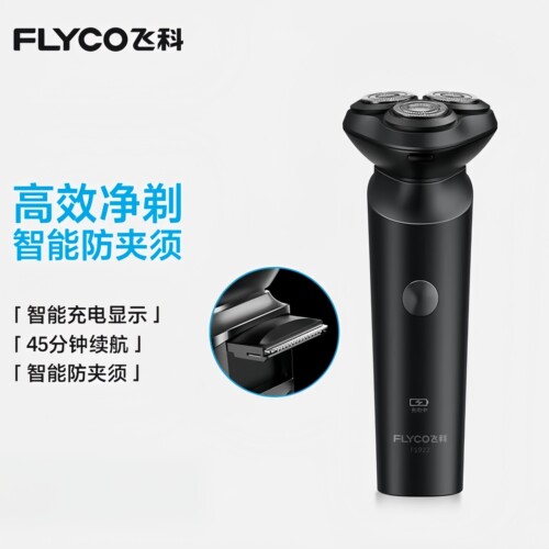 飞科（FLYCO）剃须刀刮胡刀男士智能胡须刀送老公男朋友生日礼物