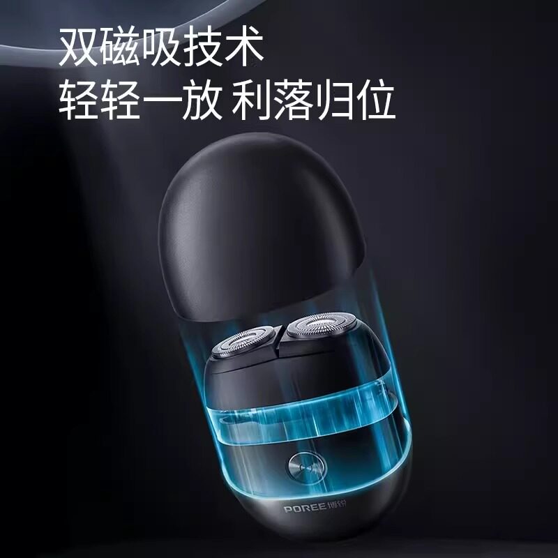 博锐剃须刀电动男士刮胡刀博锐礼品小巧胡须刀便携正品送男友生日