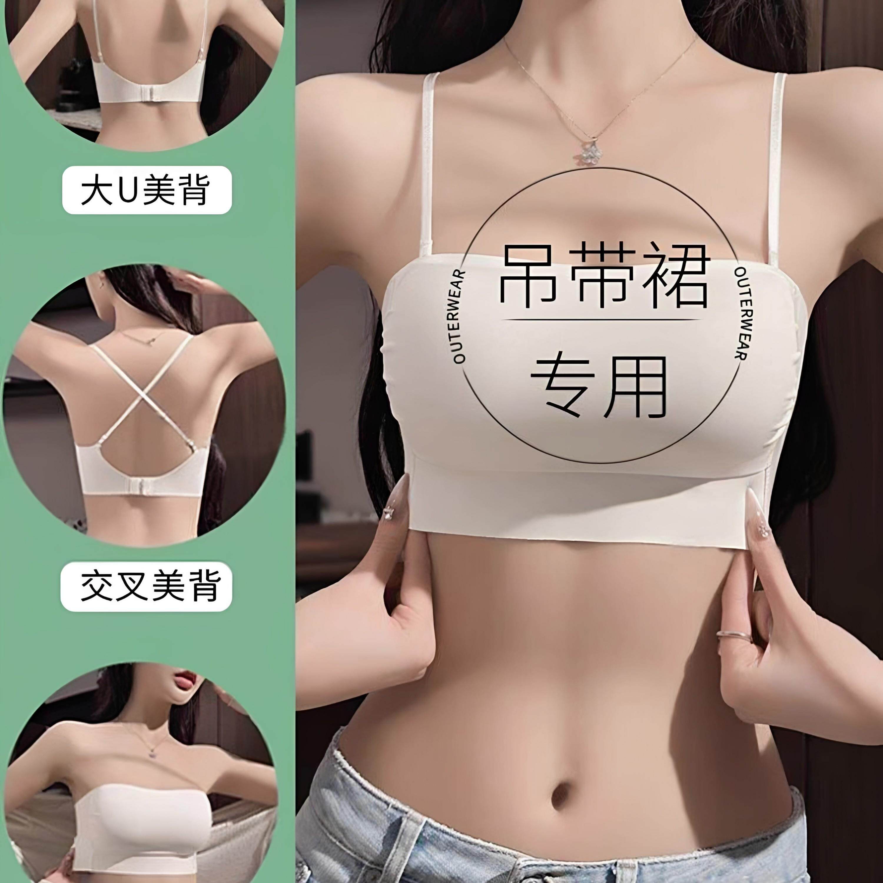 都市丽人抹胸内衣女夏薄款大胸显小胸聚拢细肩带美背一体式文胸罩