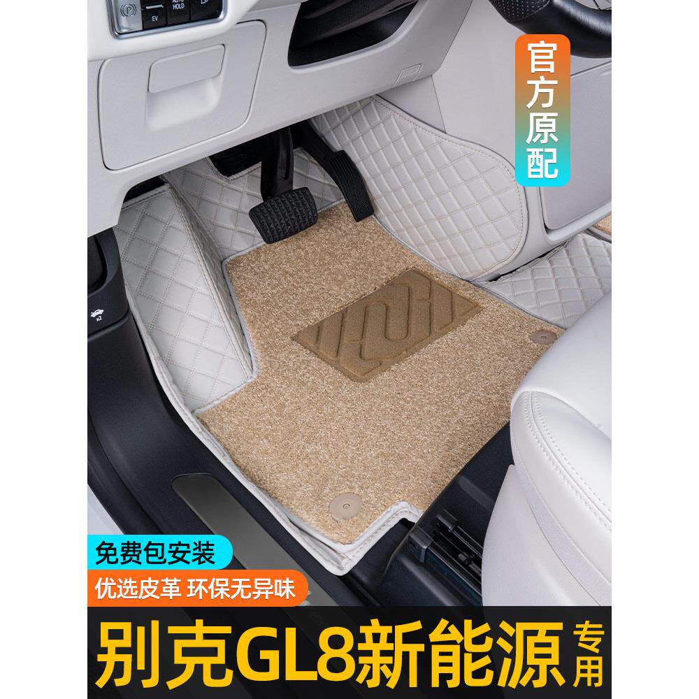 适用于gl8phev脚垫改装别克配件专用陆尊七座gl8商务车胖头鱼汽车