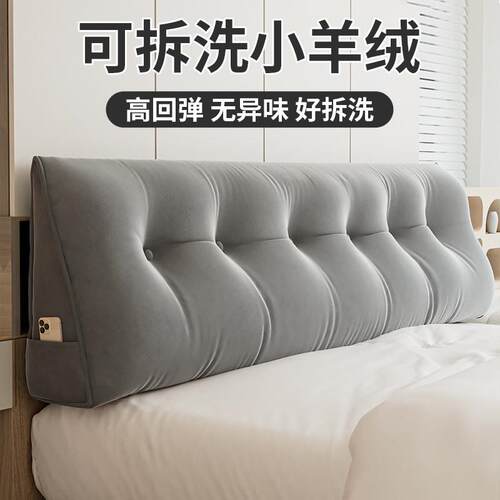 床头软包靠背榻榻米无床头靠垫三角大靠枕床靠2025新款儿童可拆洗