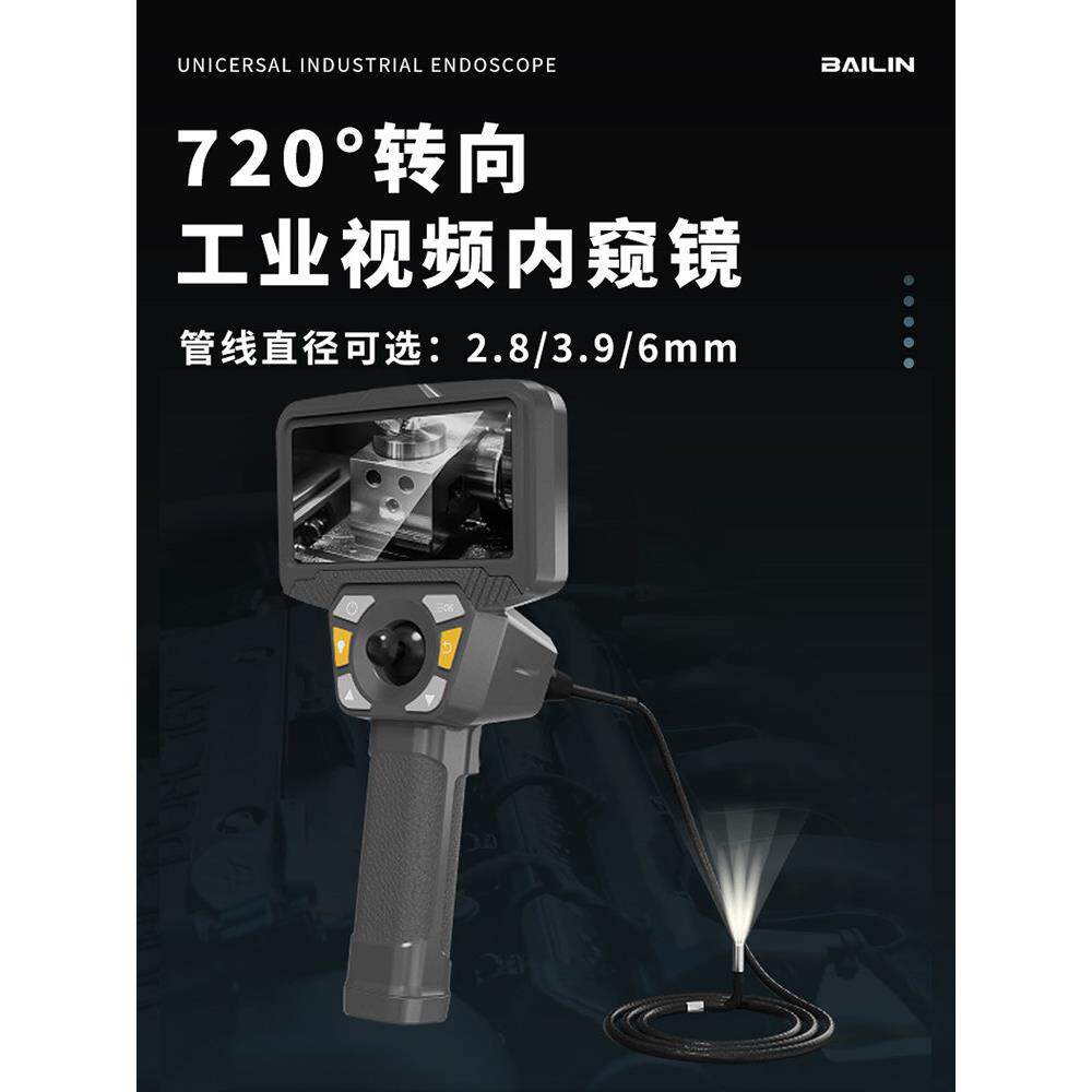 柏林Bl-K 750k工业视频内窥镜720°转弯2.8Mm/3.9Mm/6Mm高清探头