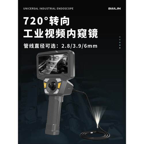 柏林Bl-K 750k工业视频内窥镜720°转弯2.8Mm/3.9Mm/6Mm高清探头