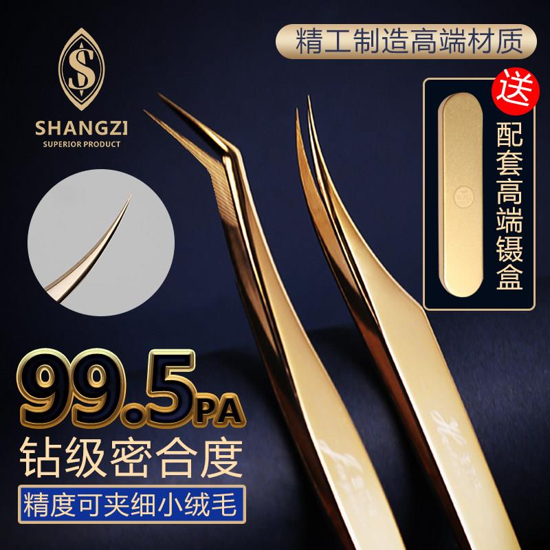 美睫店师专用工具种植嫁接睫毛金羽开花镊子尖头高精密度美睫夹子