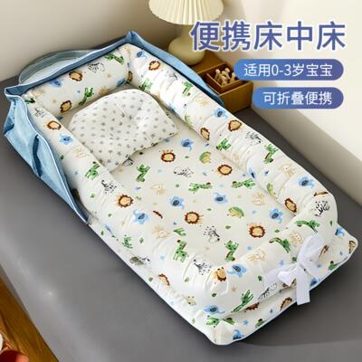 可携式大月龄床中床随身高调节婴儿床可折叠可移动彷生防压bb睡床