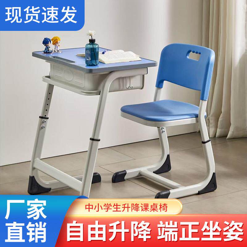 中小学生升降课桌椅托管辅导班学习写字书桌培训桌椅组合套装学校
