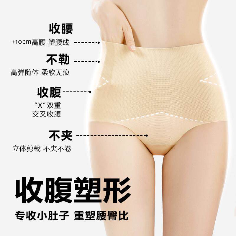 高腰束腹裤强力收腹收小肚子超薄无痕产后塑身提臀三角裤