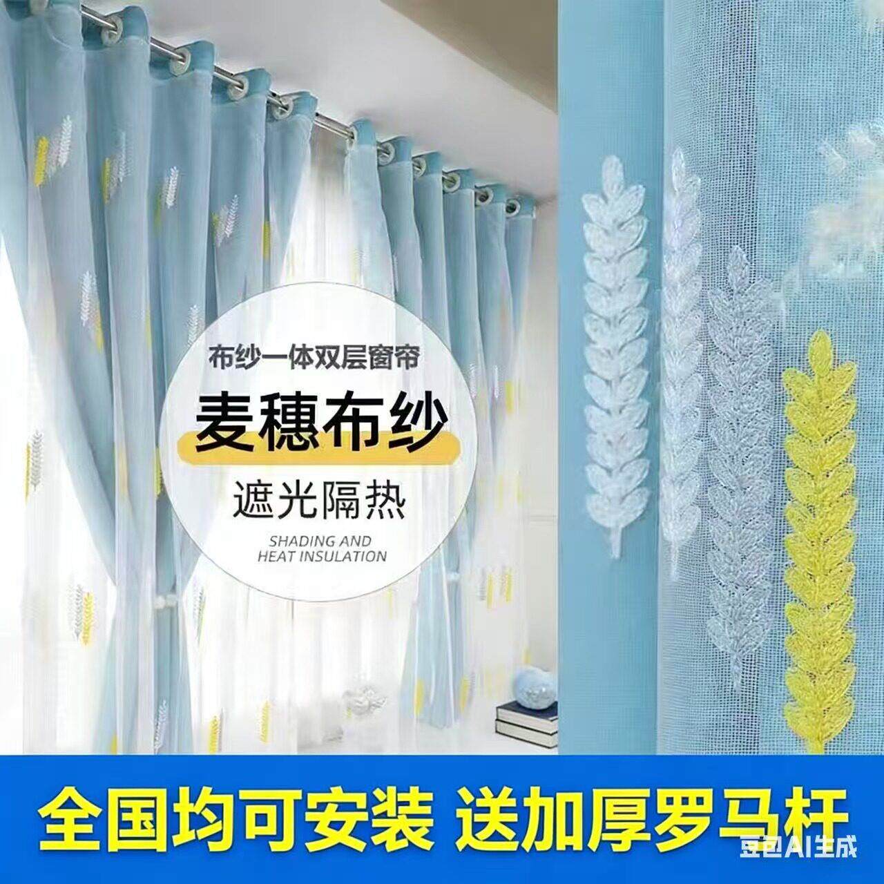 新款网红双层布纱一体定制加厚全遮光窗帘卧室飘窗客厅卧室落地窗