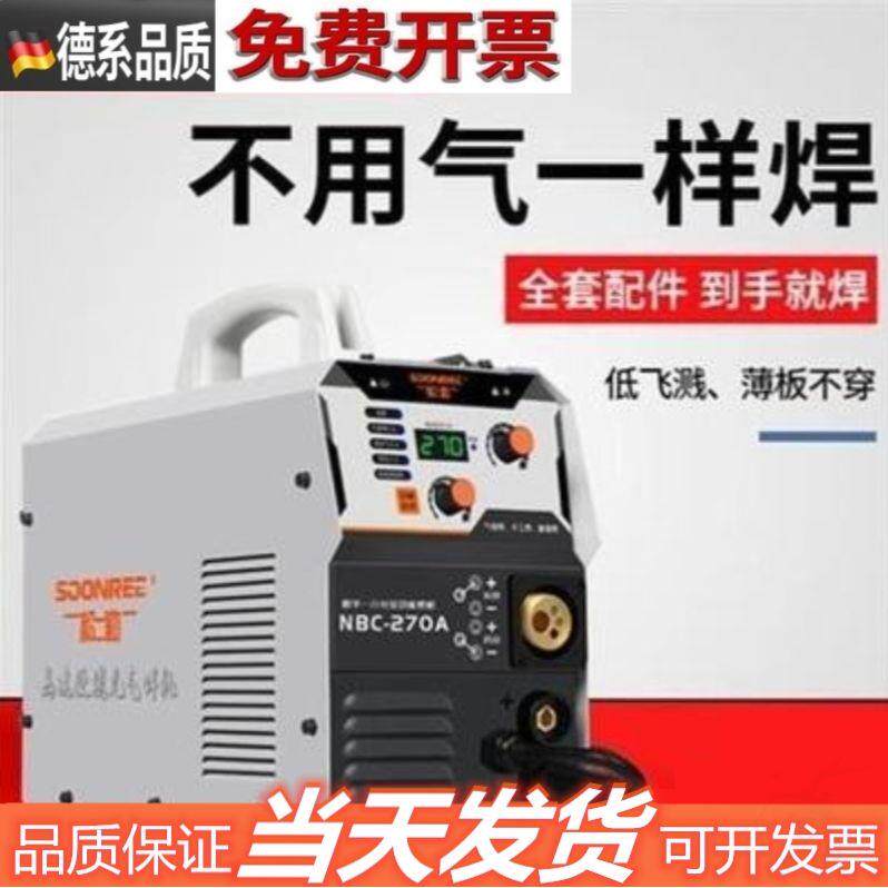 多功能无气二保焊接机电焊机二保焊两用二氧化碳220V小型自保悍机