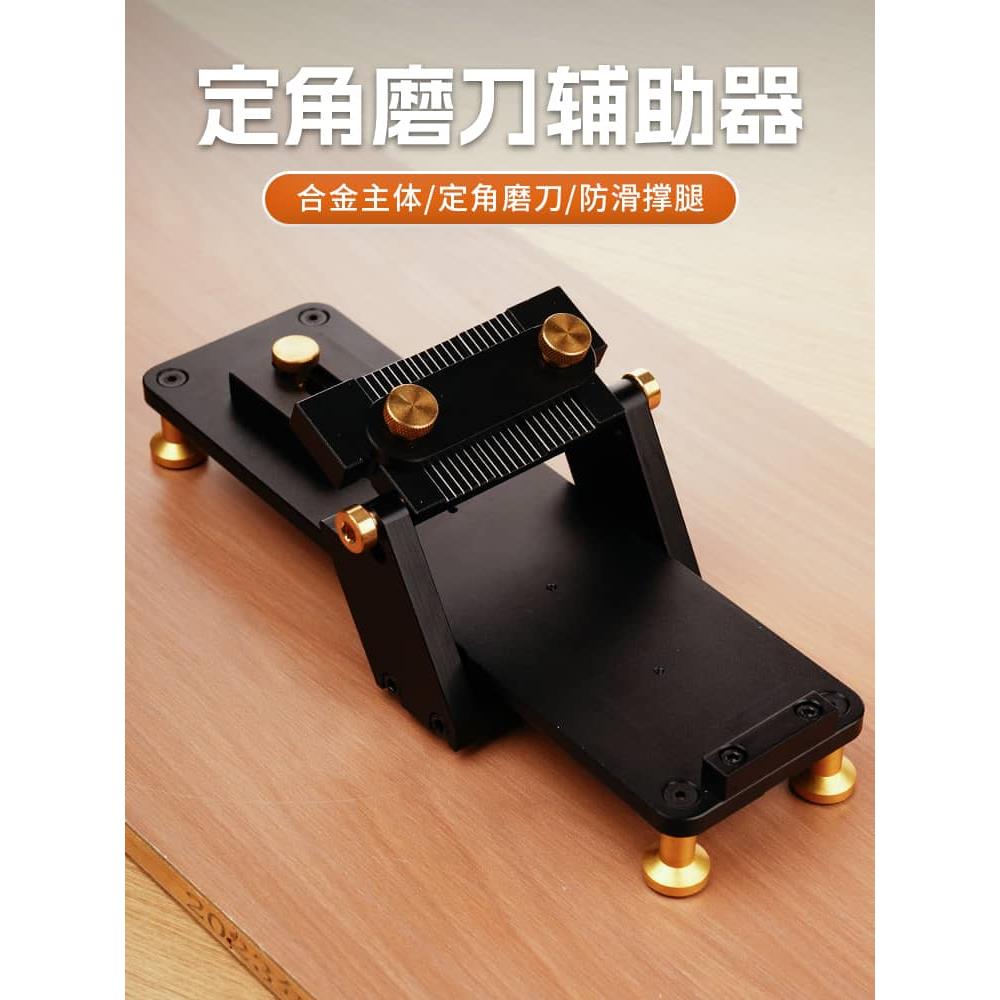 快速磨刀器,固定角度磨刀器,多功能木工凿子雕刻刀,精磨,防滑