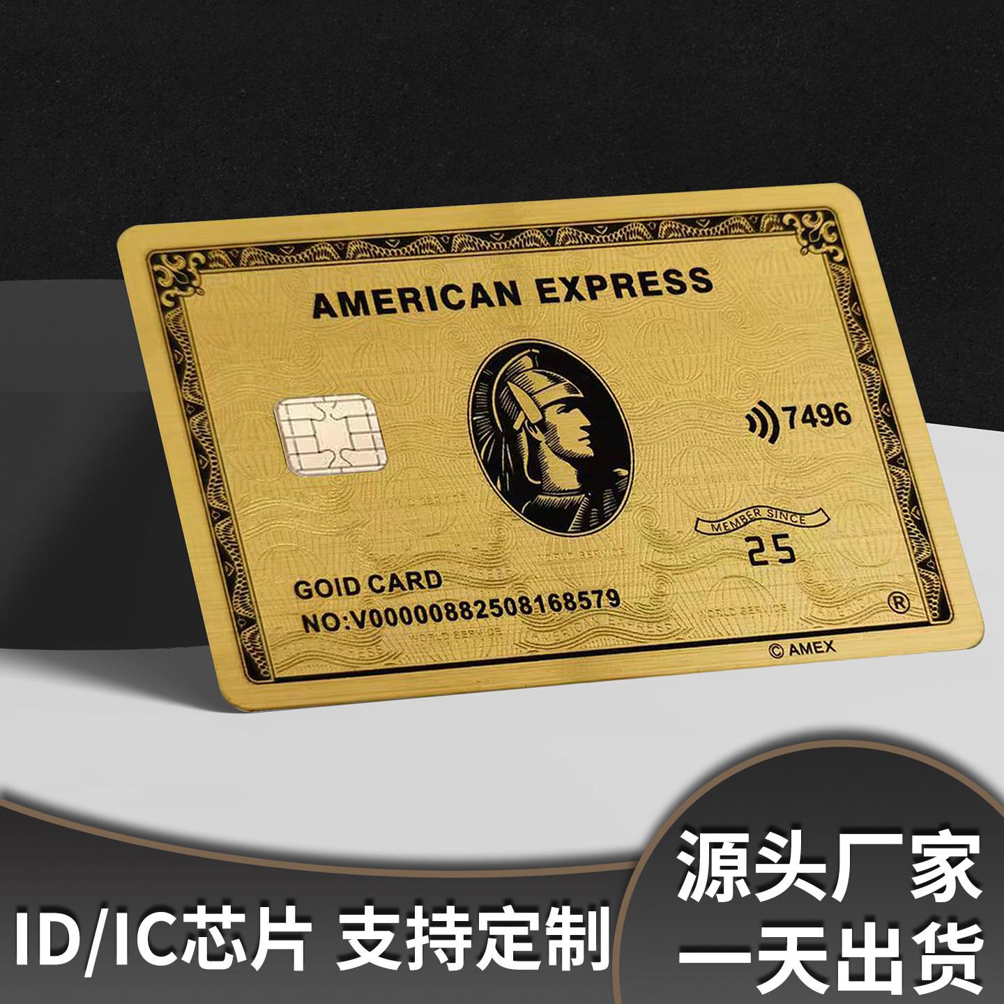 会员卡定制vip制作ic芯片贵宾订制硬卡塑料pvc卡片磁铁条充值礼品