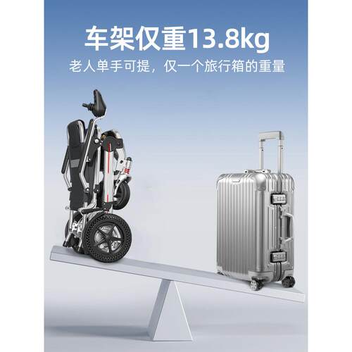 小飞哥电动轮车老年代步车椅智能全自动便携式折叠轻便残疾人专用