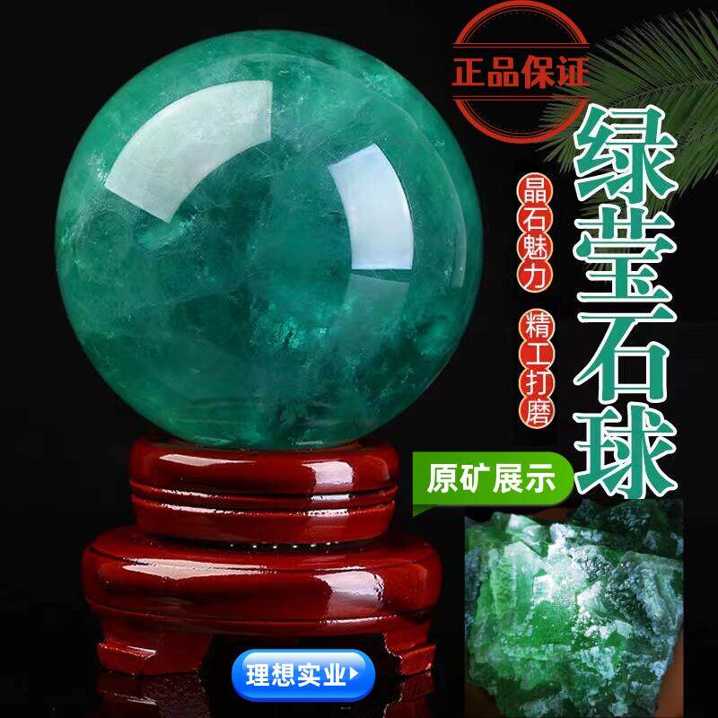 天然绿莹石原矿绿水晶球摆件居家玄关客厅办公室商铺高档摆件