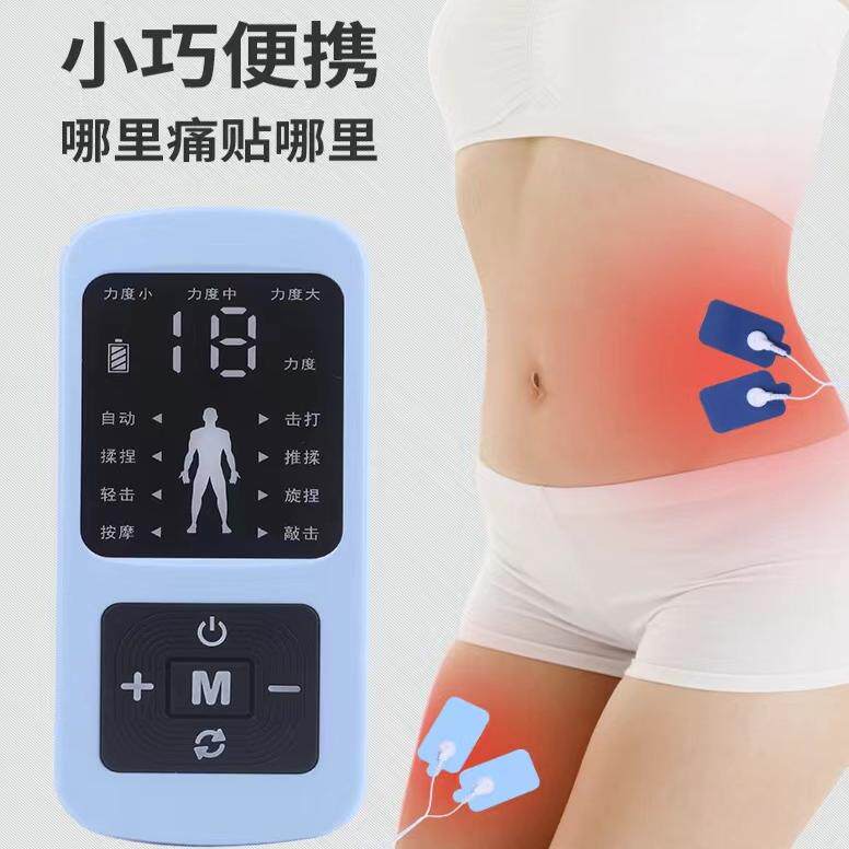 针灸按摩仪家用按摩脉冲按摩器贴颈椎腰背部多功能经络仪按摩器