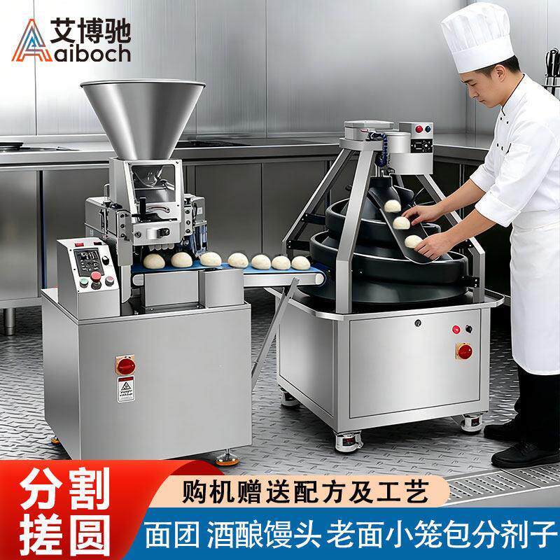 商用面团分割滚圆机 杭州制红色220V分料机 艾博驰品牌面包机器自