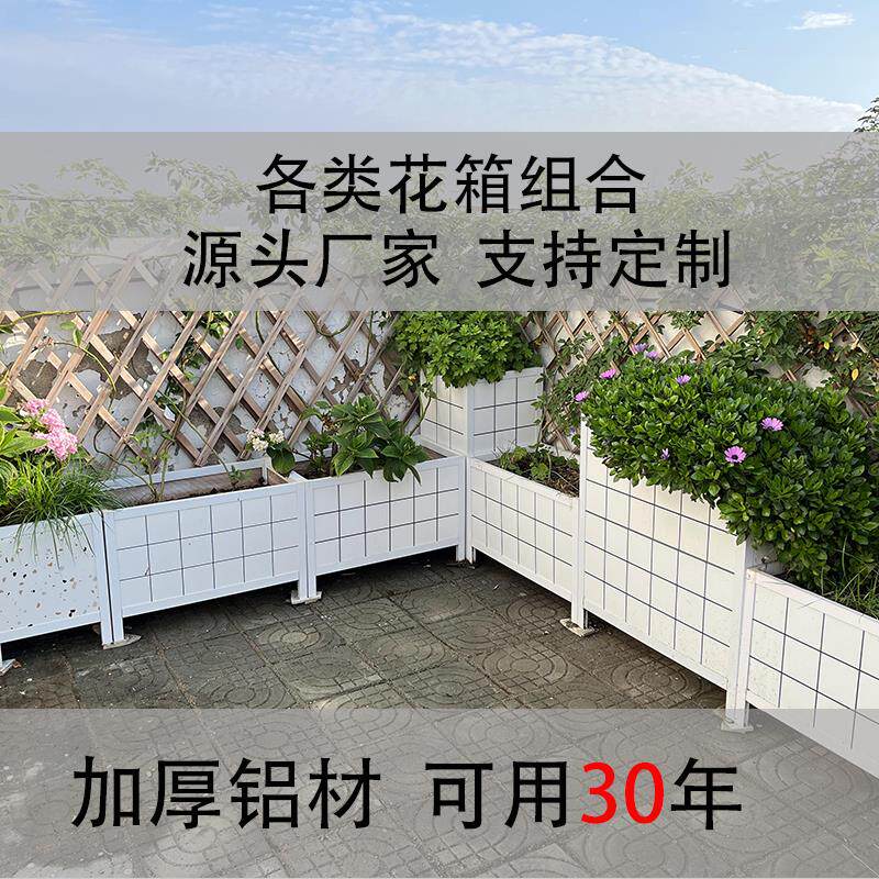 户外种植箱园林绿化花箱隔断市政花箱花坛大花盆铝合金框架种植箱