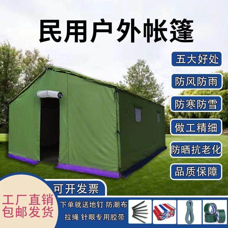 野营加厚防雨大秋冬棉帐篷户外帆布冬季抗寒施工救灾工地工程帐篷