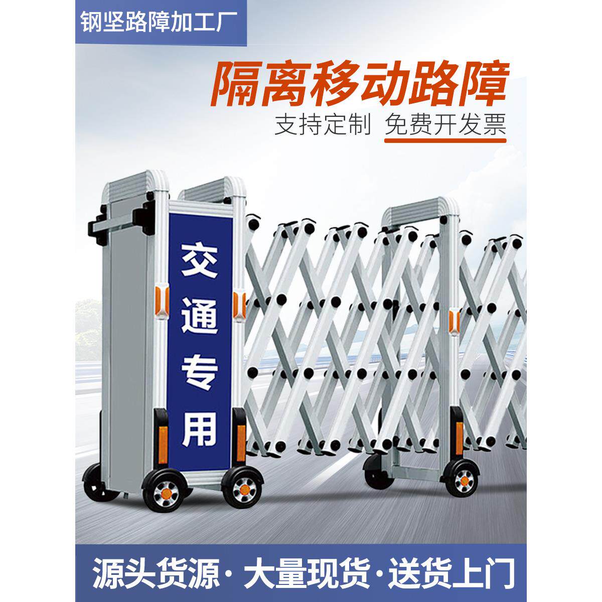 热卖手动推拉伸缩门不锈钢铝合金高速车站工地隔离护栏推拉门路障
