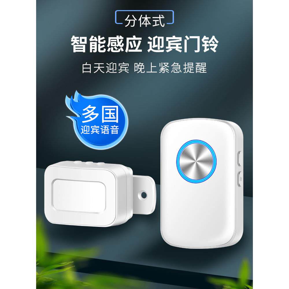 欢迎光临感应商场入口语音提示商用多语种系列门铃