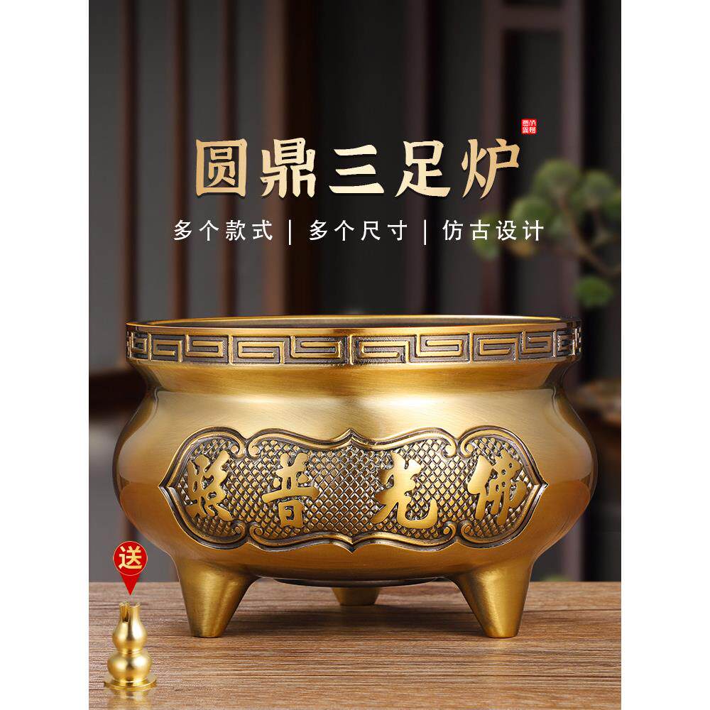圆鼎三足宣德炉合金室内家用供奉财神招财炉烧插香上香纯黄铜摆件