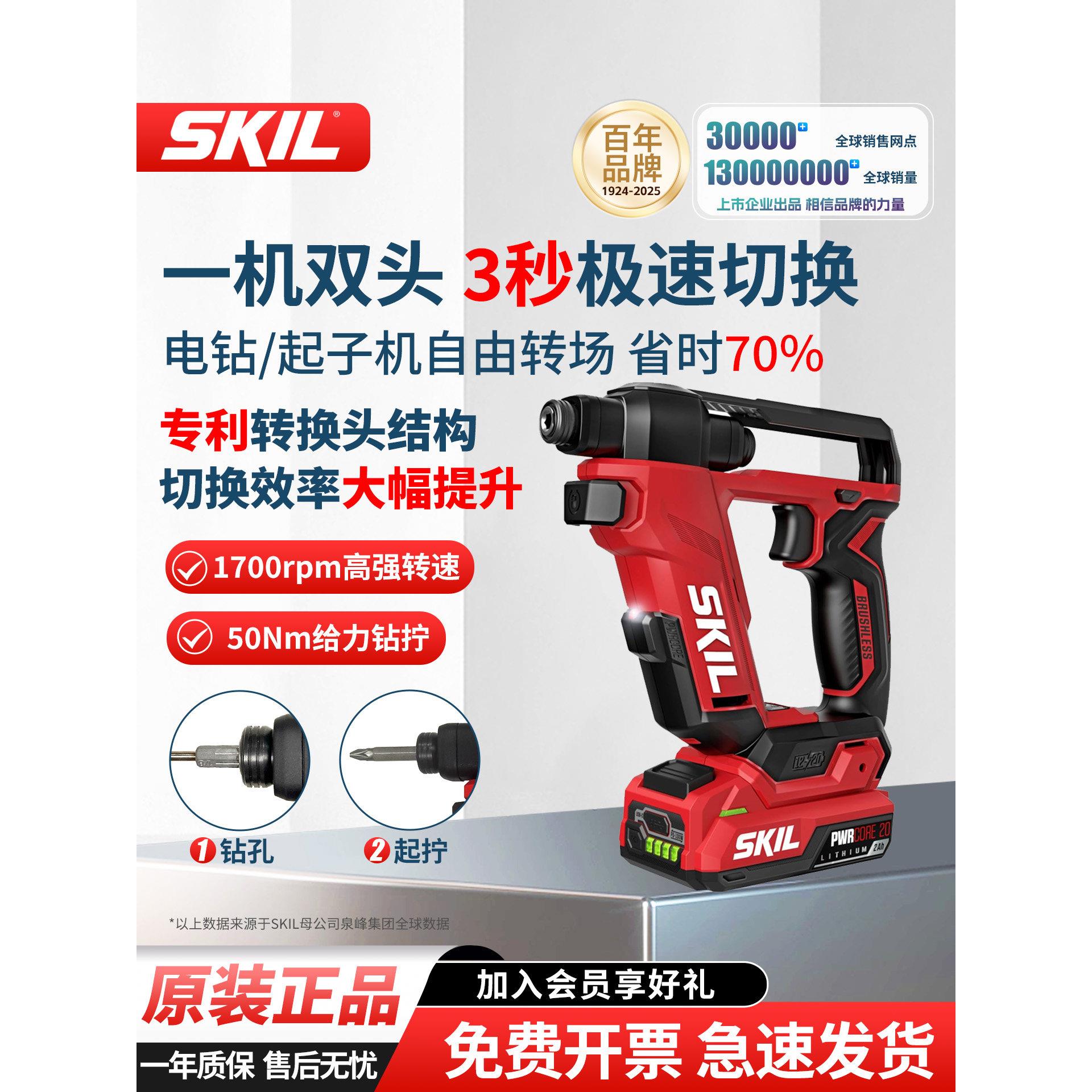 技能双头无刷电钻12/20V双电压锂电手动钻螺丝刀工具Dl6300