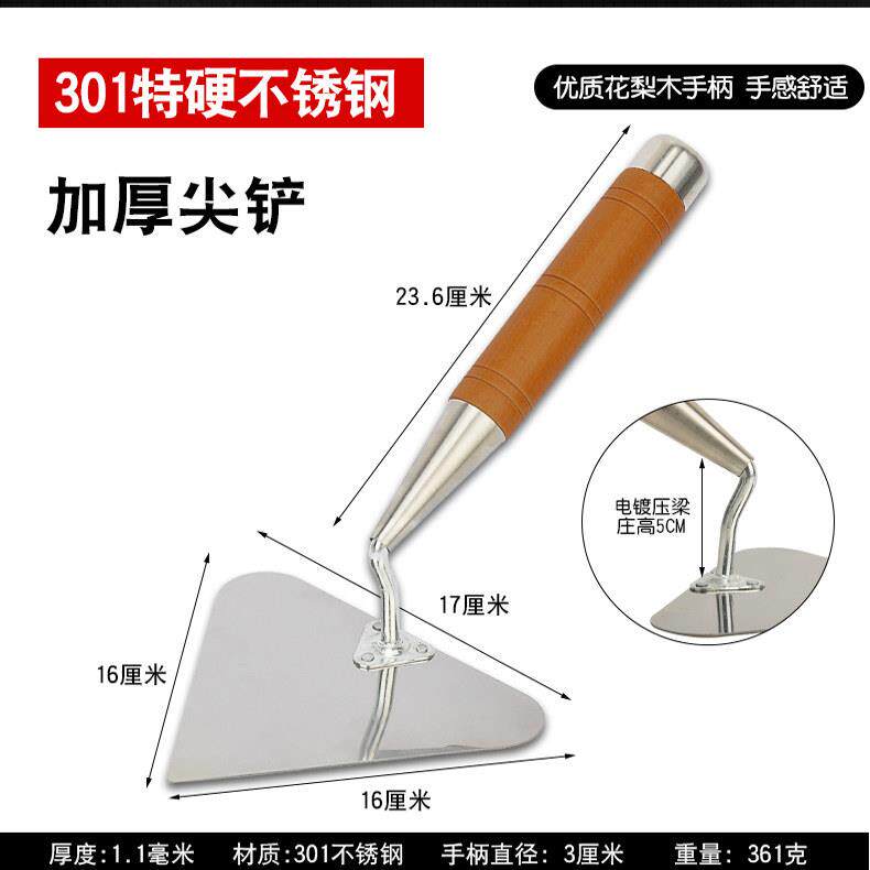 加厚不锈钢大铲刀瓦工砌墙工具不锈钢加厚箍三角铲偏铲抹泥刀铲子
