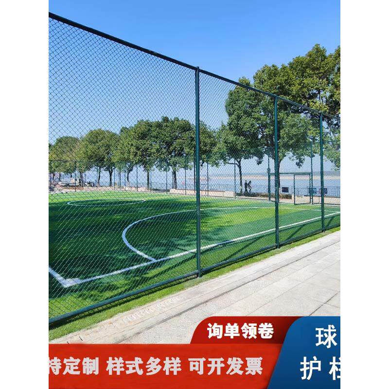 篮球场围栏网操场足球羽毛球球场围栏网屋顶钩网菱形体育场护栏网