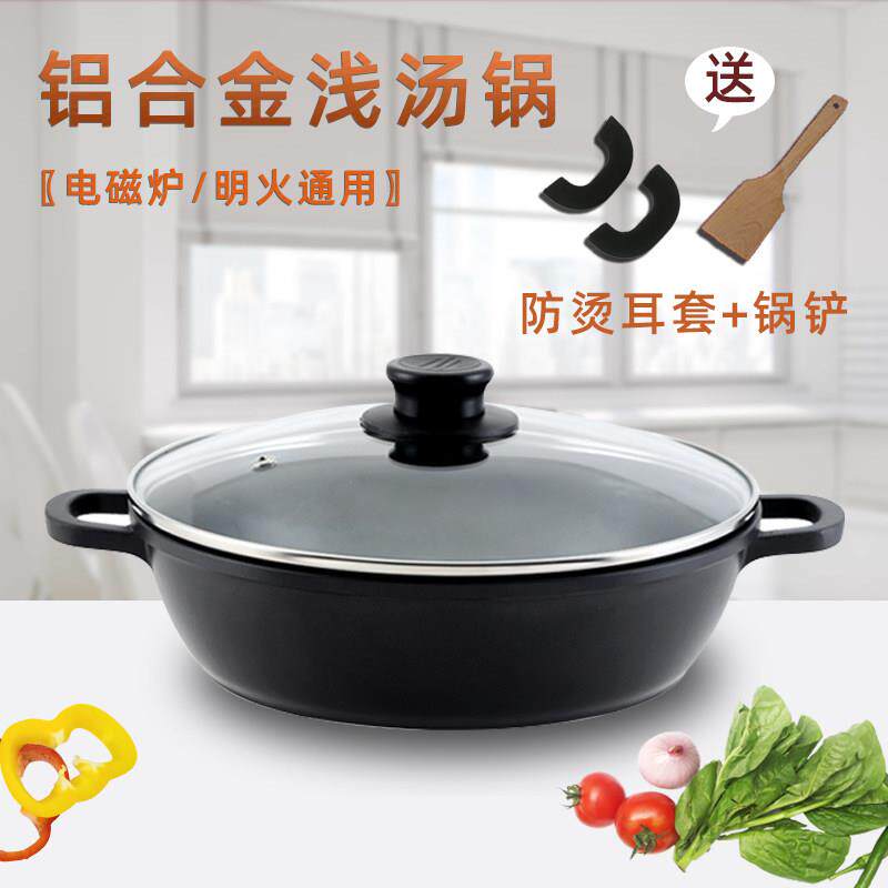 三汁焖锅专用锅韩式不粘汤锅部队火锅平底锅鸳鸯锅家用电磁炉燃气