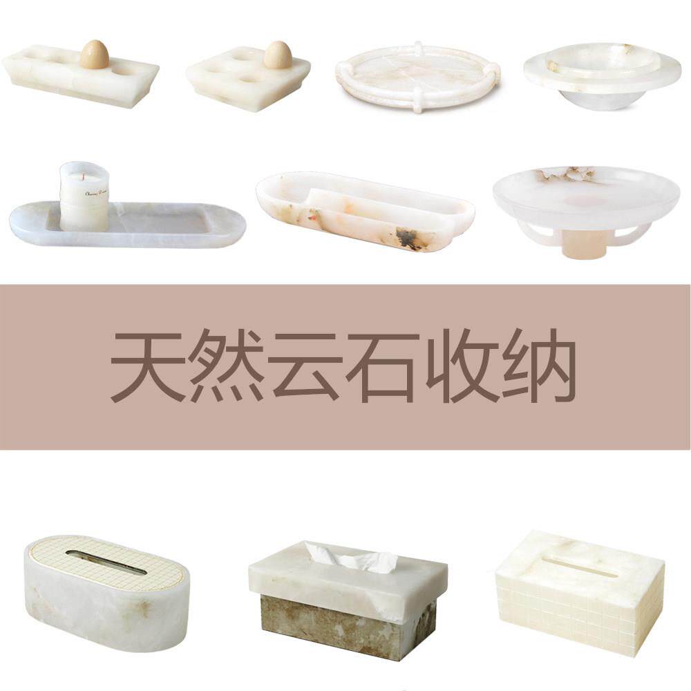天然石材家居摆饰样板房云石软装饰品纸巾盒茶几托盘厨房鸡蛋托