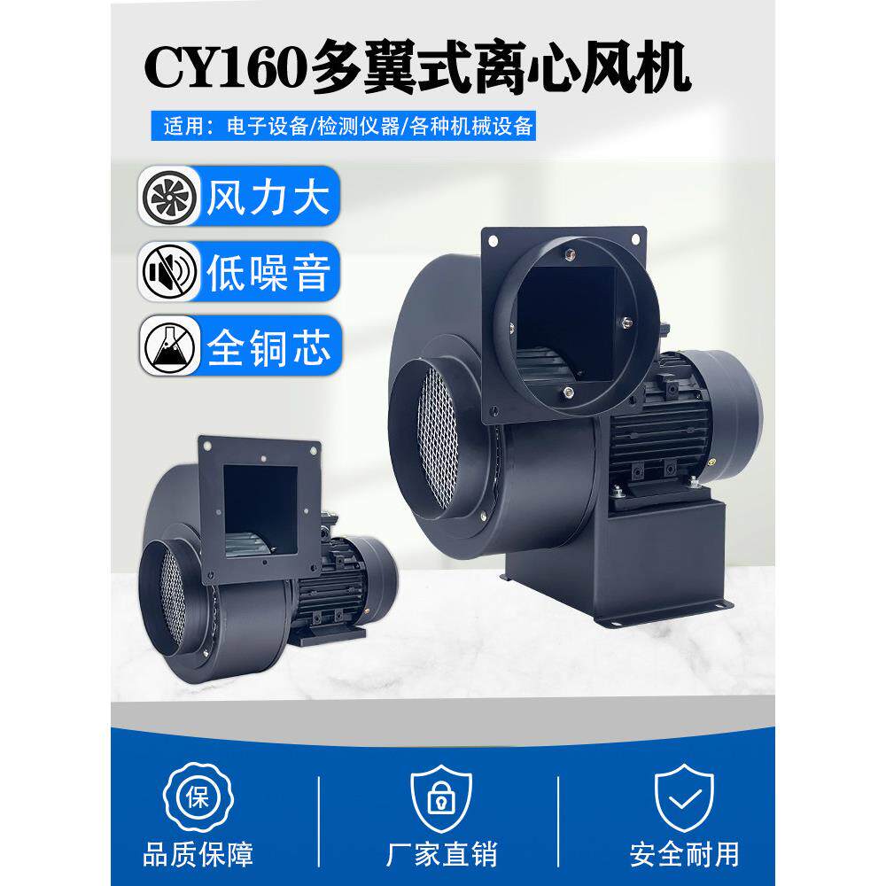 CY160工业离心式风机商用厨房排烟220V强力引风鼓风排尘抽风机