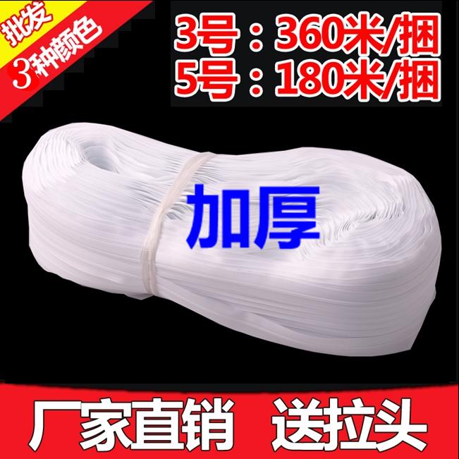 3号360米捆码装加厚尼龙拉炼头 5号8号180米长拉炼黑白拉锁生产