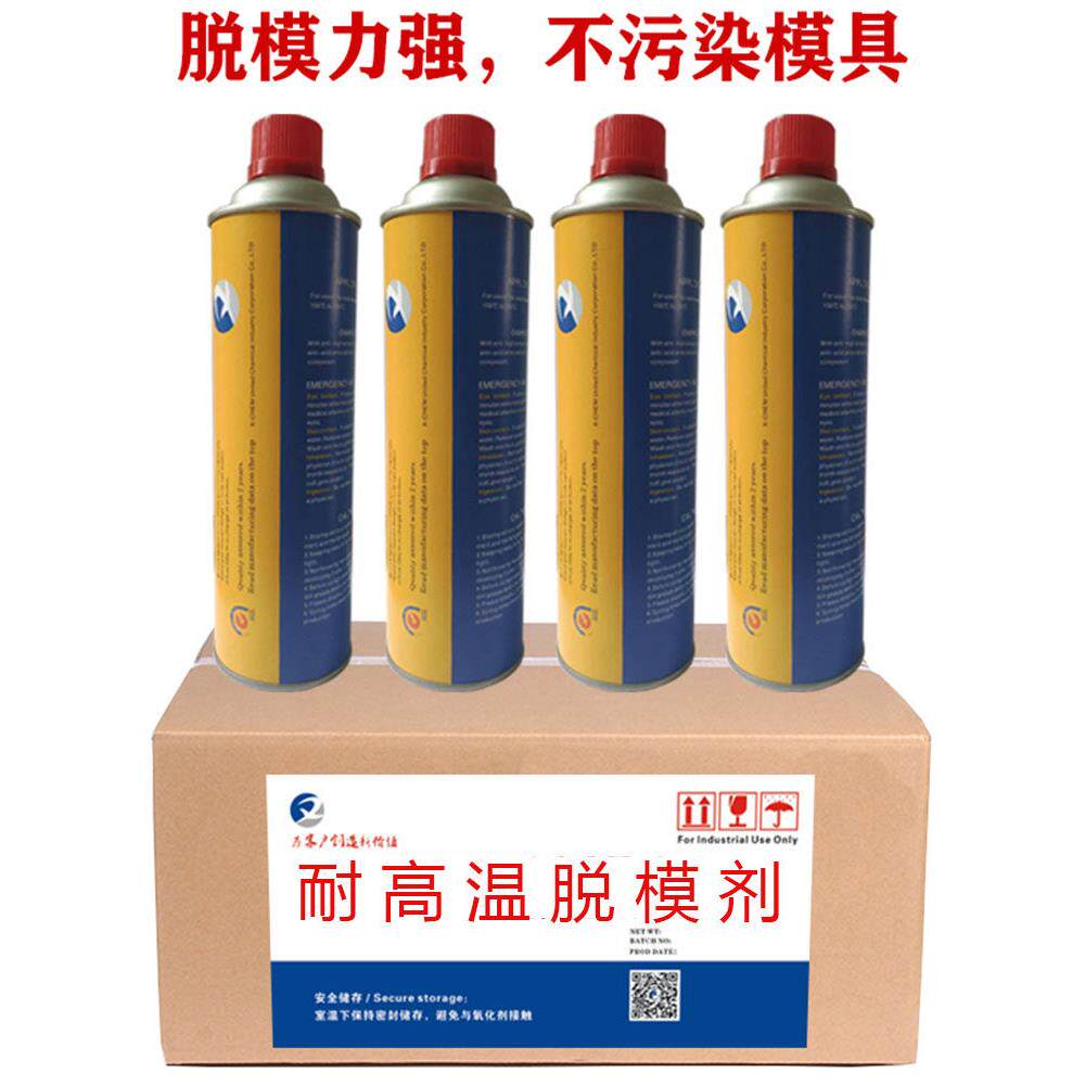 干性可多次脱模耐高温400度氟素离型剂三元乙丙橡胶脱模剂