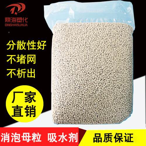 生产塑料生吸水剂 PE消泡母料ZKO 注塑吹膜用白度全新料可好产无