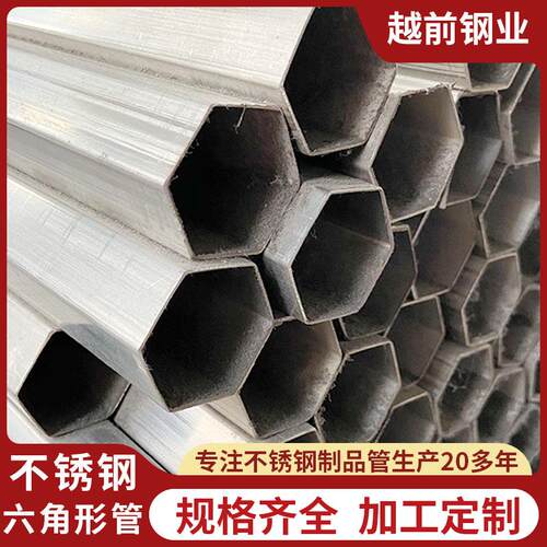 现货201材质不钢标六角管40x60.6不锈钢异型管各锈951种非x管