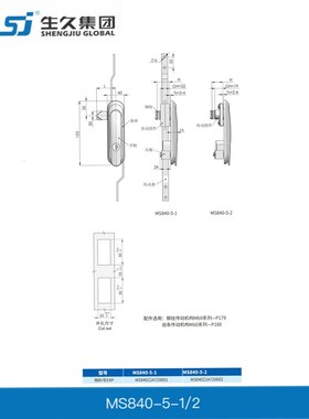 生久柜锁门锁MS840-5黑锁拉杆锁 连杆锁 机箱锁配电柜锁 锁杆锁