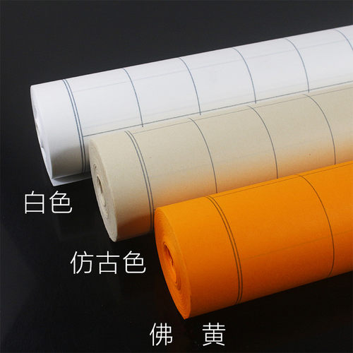 加厚仿古色白色隶书长卷纸书法宣纸长方形格子半生半熟毛边书法纸