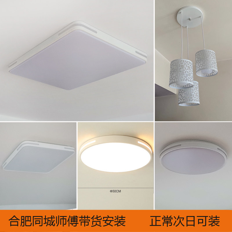 合肥包安装白色烤漆铁艺LED吸顶灯餐吊灯客厅卧室书房儿童房灯具