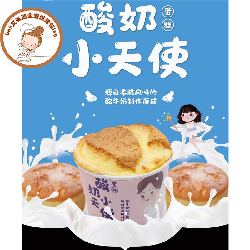 贝琪酸奶天使乳酪奇异果蛋糕卷舒维特巧克力小被戚风包装盒100个