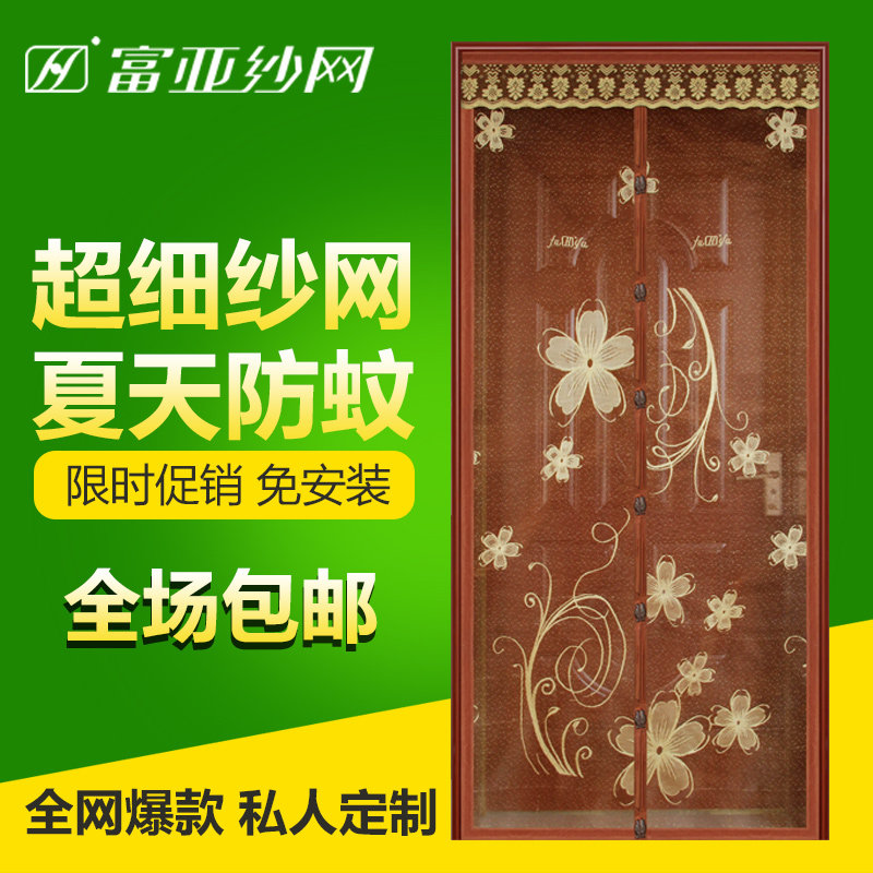 富亚防蚊门帘磁性纱门门帘防蚊透气套金防蚊纱门门帘订做包邮