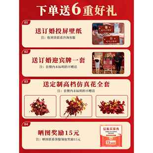 新中式订婚布置装饰喜字回门答谢宴假花全套背景板墙kt板简约婚礼