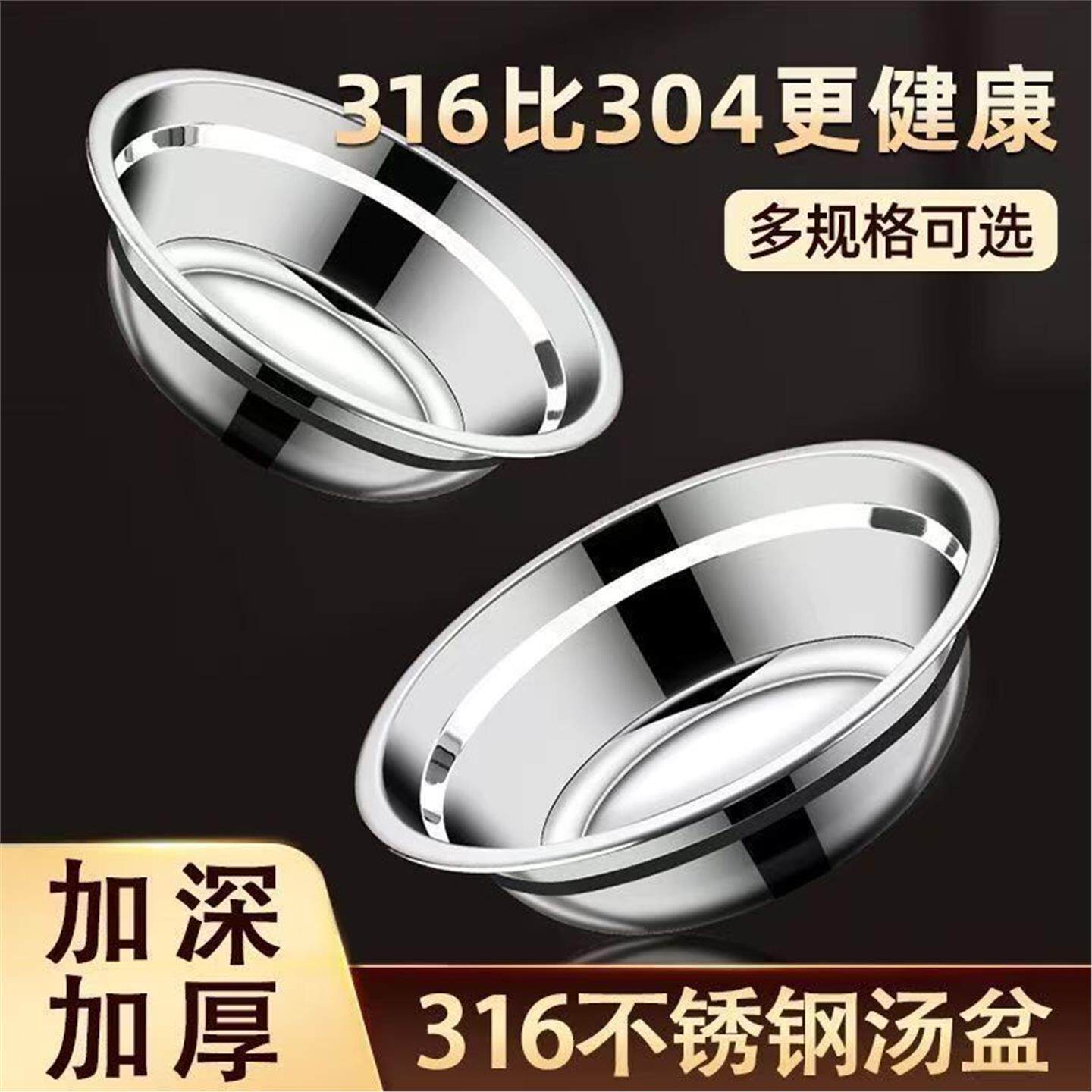 316组合加厚不锈钢盆子批