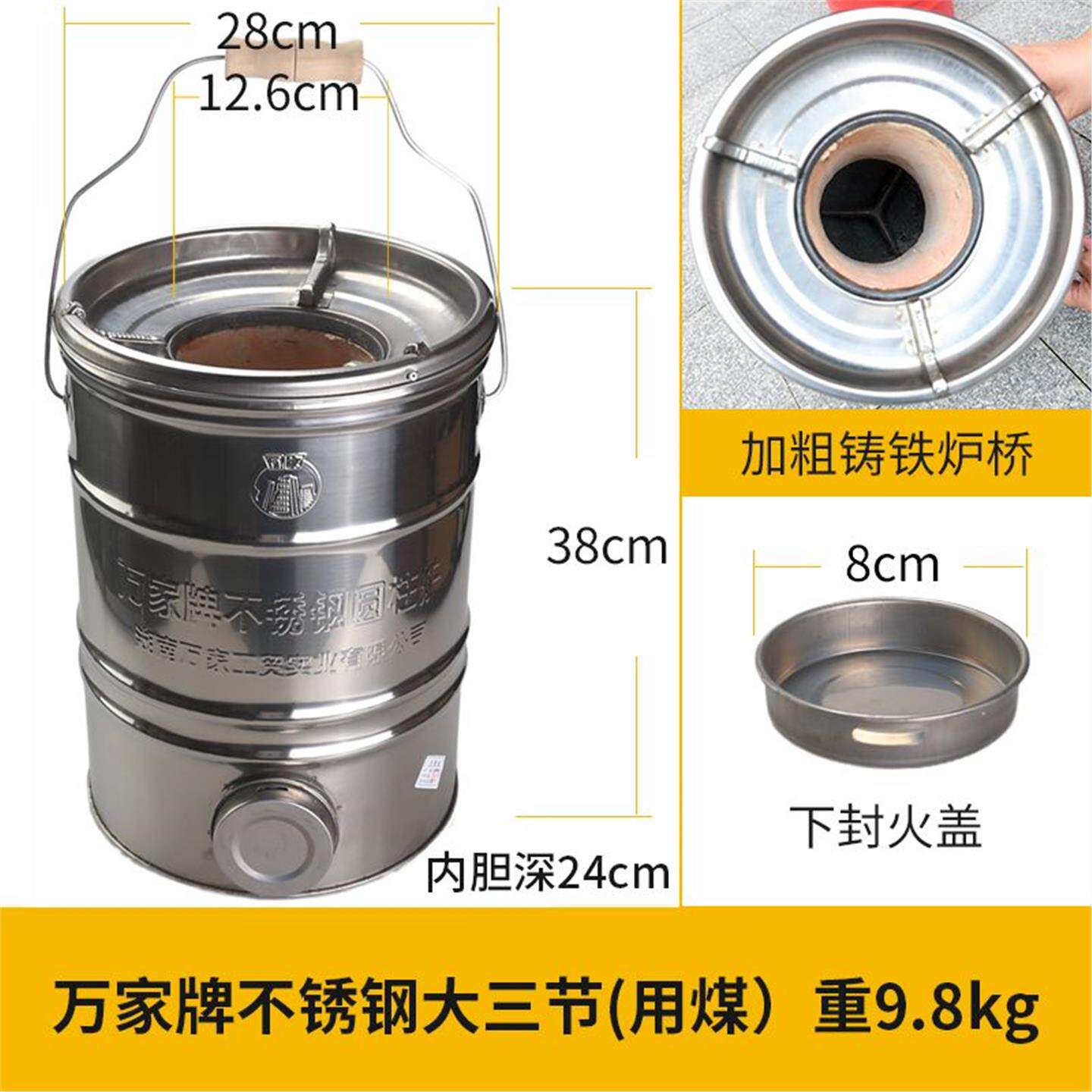 煤炉四节加厚灶三手提火万