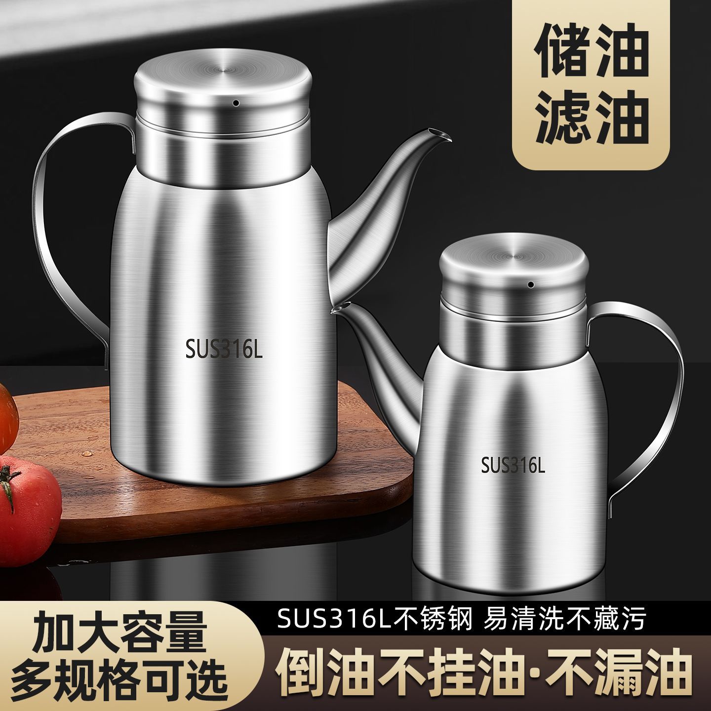 316不锈钢防漏油壶家用厨