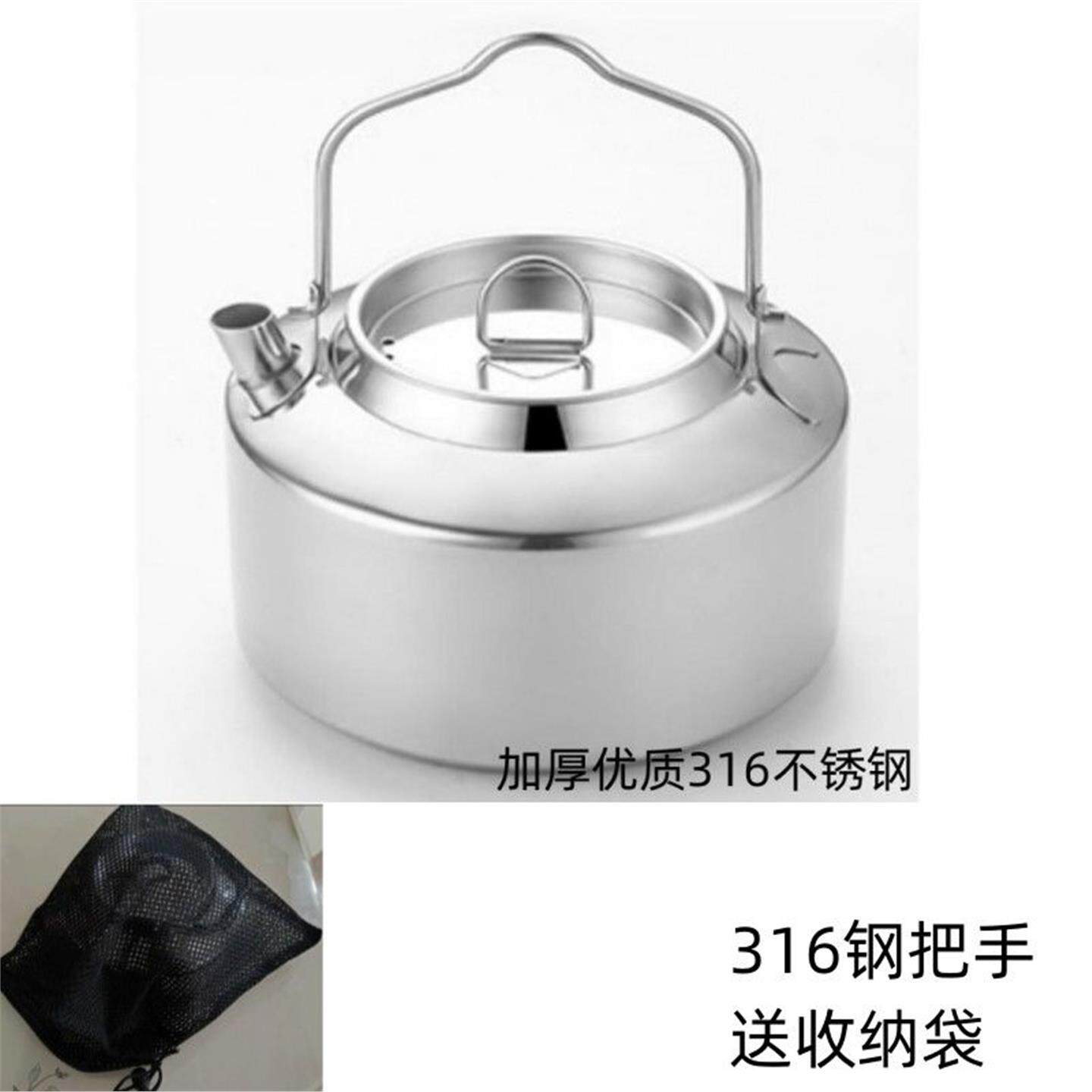 户外烧水壶316茶咖啡登山