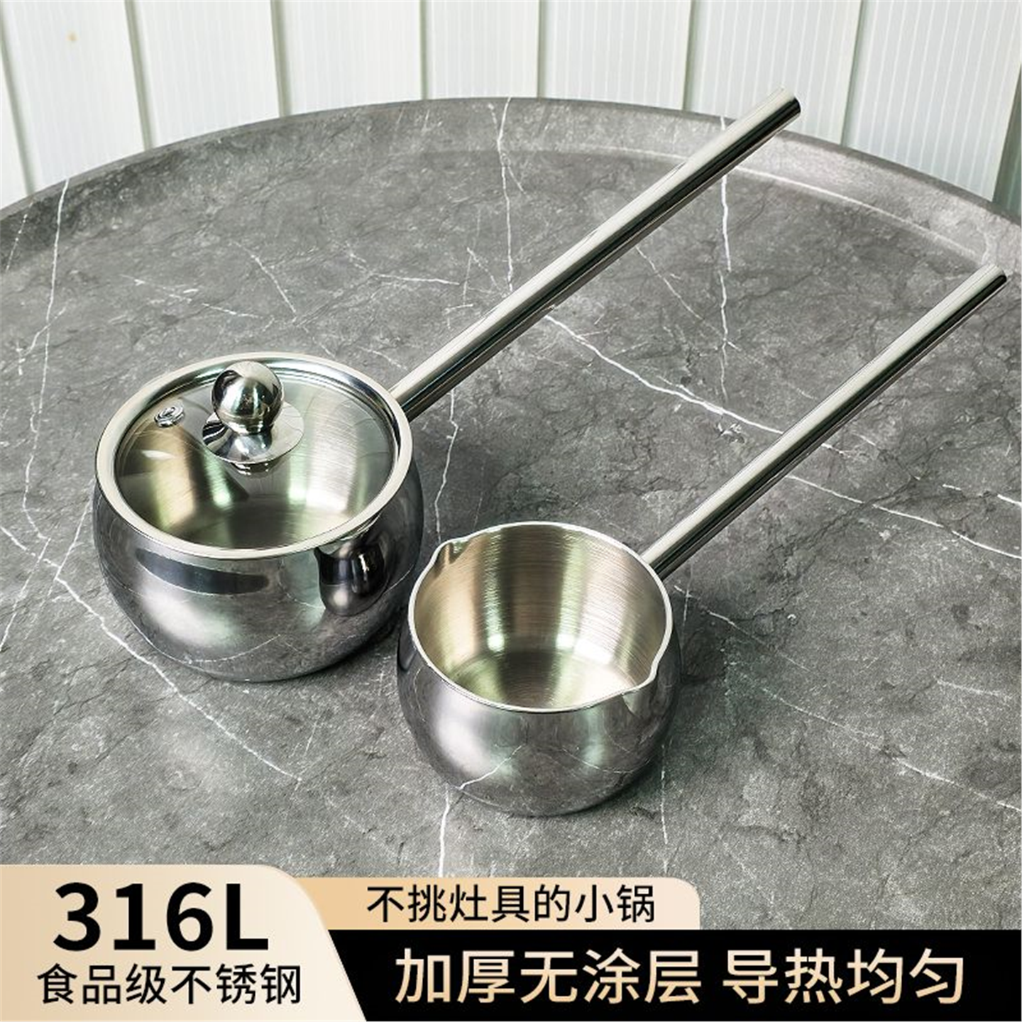 316不锈钢泼油小锅家用烧