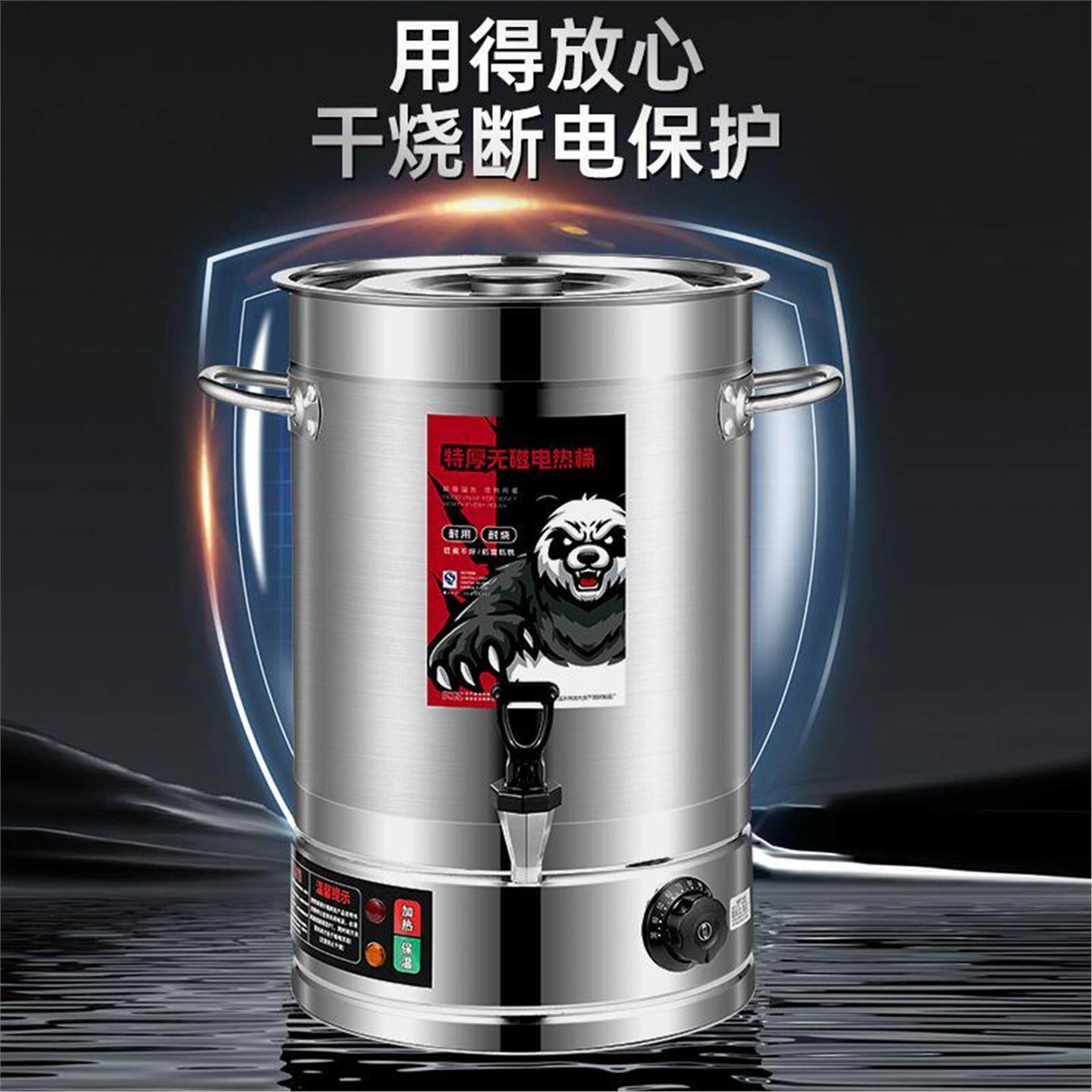 水桶烧保温热电子不锈钢开