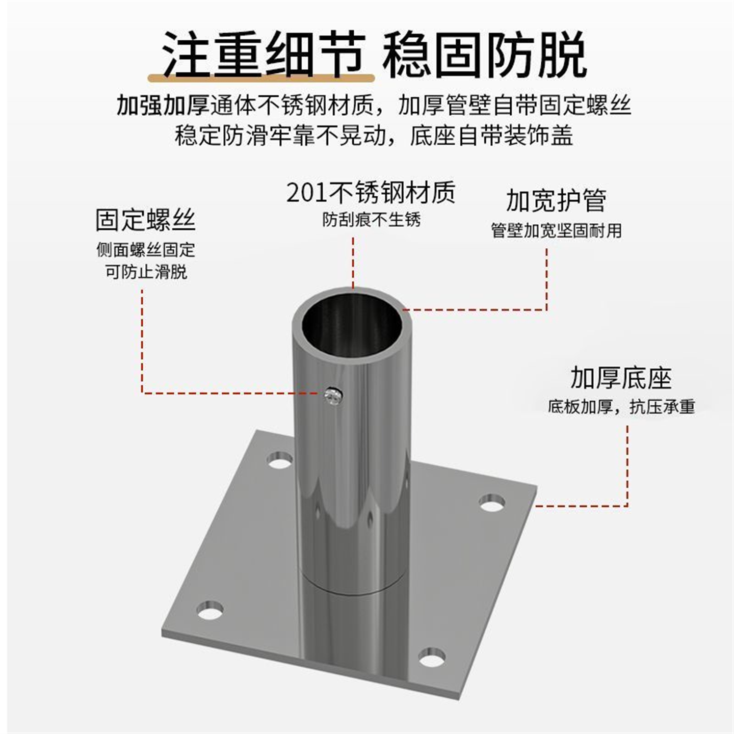 单杆底座不锈钢固定器法兰
