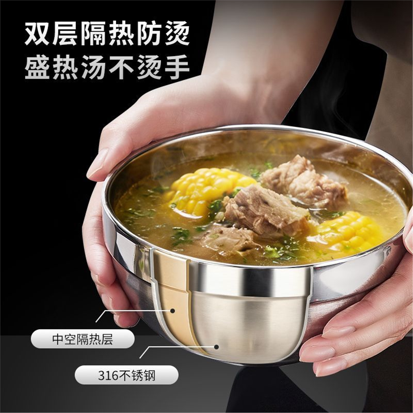 假一赔十316不锈钢双层碗