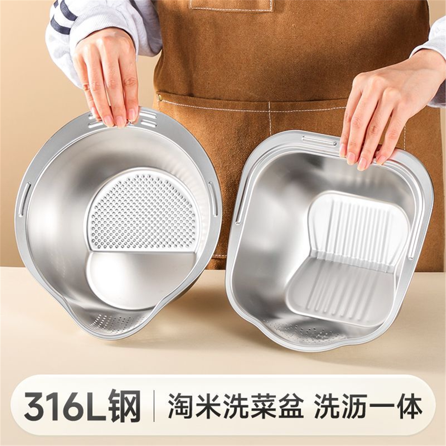 316不锈钢食品级淘米盆漏