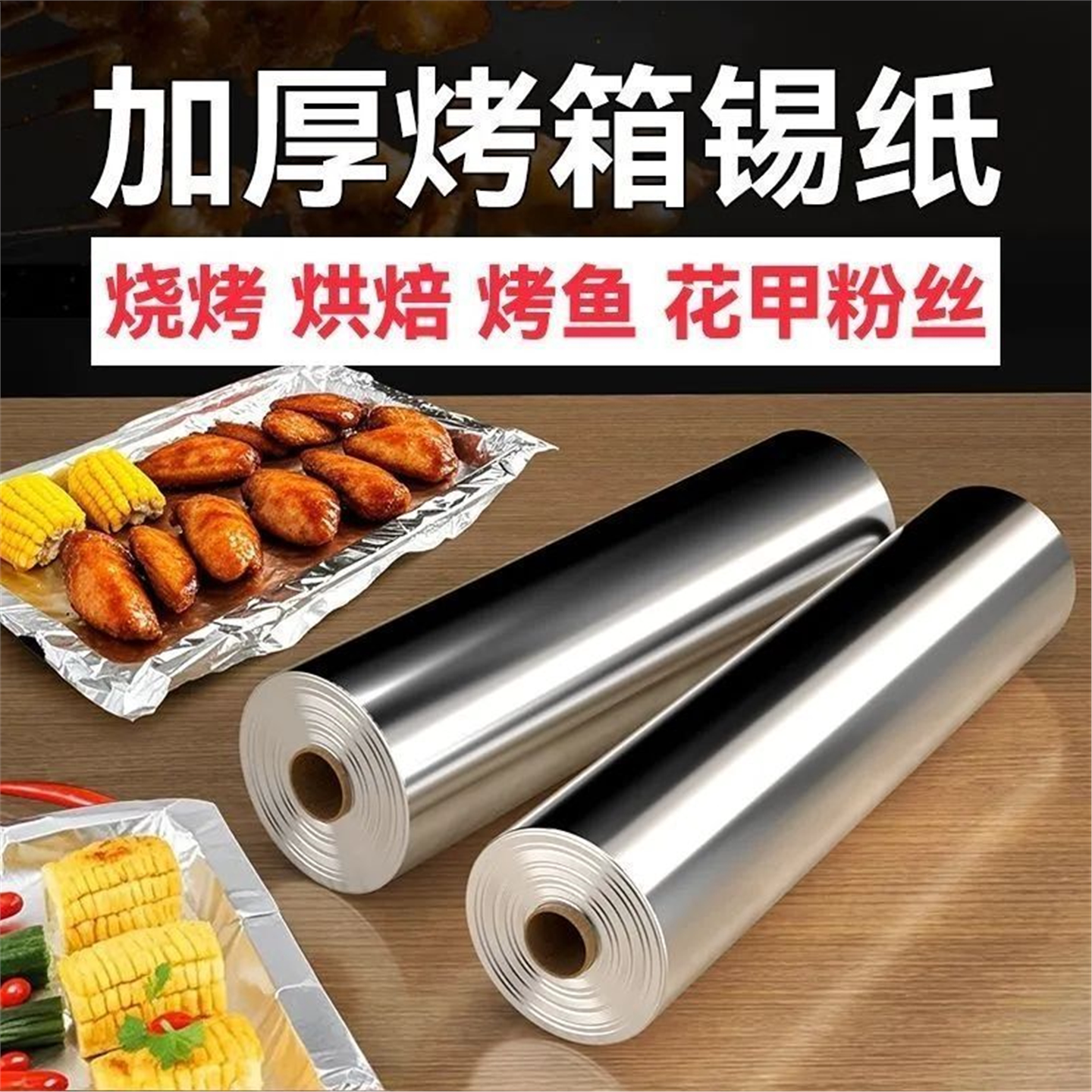 烧烤肉耐高温箱花甲家用厨
